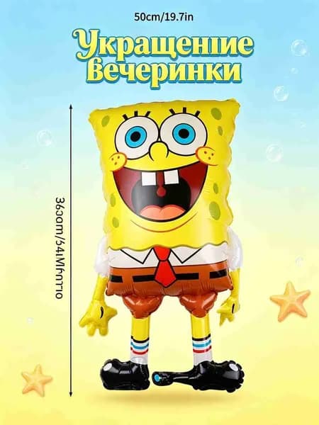 Воздушный шар из фольги Спанч Боб и Патрик для детского дня рождения, яркий декор для праздника, безопасный алюминиевый шар