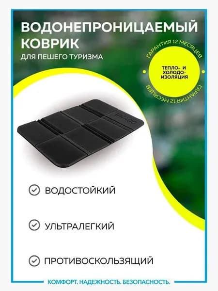 Портативная складная подушка для сиденья