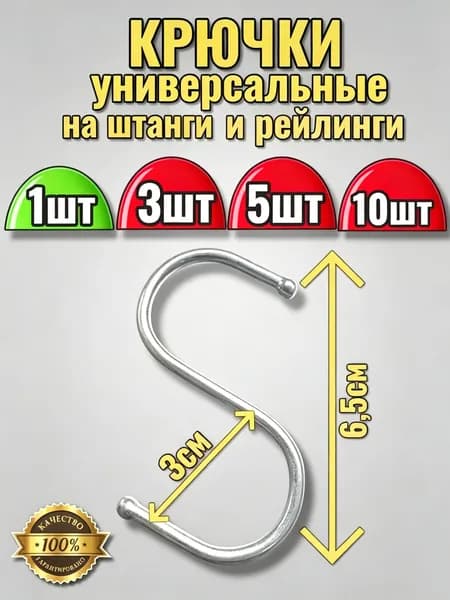 Рейлинг для кухни, ванной, 6.5 см х 3.5 см х 0.3 см х 1 предм.