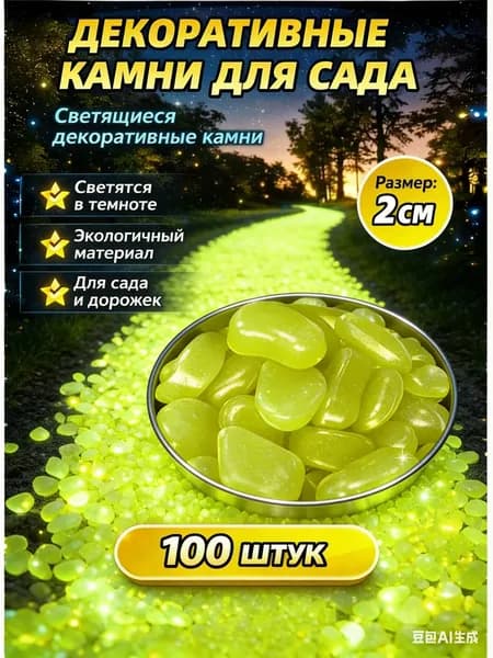 Декоративная отсыпка для сада желтый