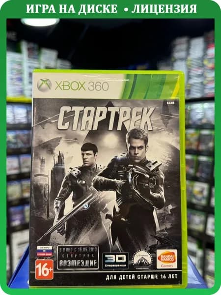 Игра Стартрек (Xbox 360) (Box)