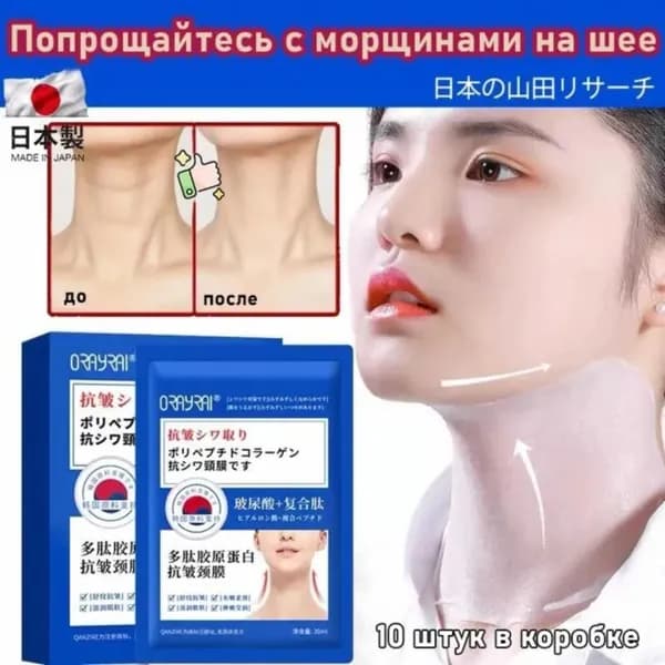 Маска косметическая Антивозрастной уход Для всех типов кожи