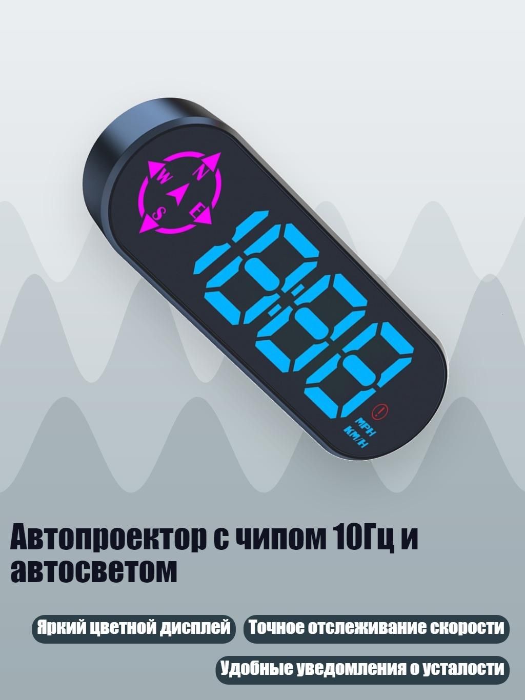 Проектор на лобовое стекло арт. 3EE1701637_HXB4