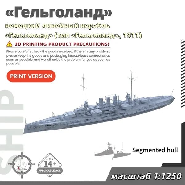 Военная модель, масштаб 1:1250 немецкий линейный корабль Гельголанд (тип Гельголанд, 1911)