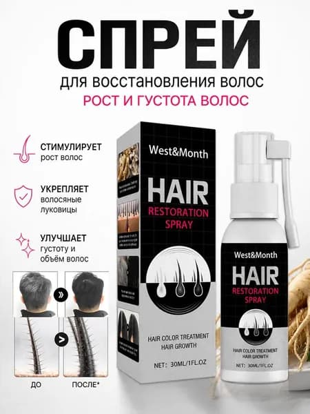 Филлер для волос, 30 мл
