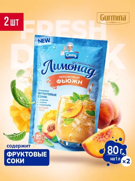 Смесь для напитка Gurmina Лимонад Персиковый Фьюжн 2 шт, основа для лимонада, растворимый напиток