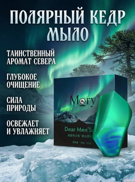 Твердое мыло