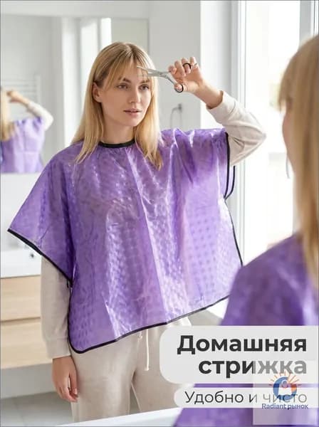 Прозрачный фиолетовый воротник для парикмахера, водонепроницаемый, качественный