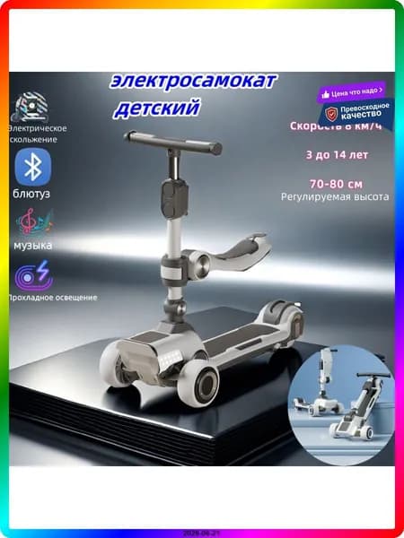 Электросамокат ITEM-AC36C6, серый металлик