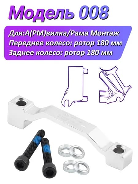 MUQZI Адаптер для дискового тормоза велосипеда PM, front 180,rear 180