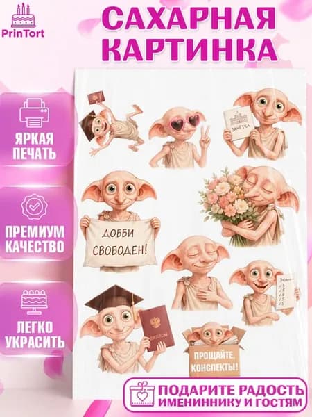 Съедобный декор на торт выпускной в университете на праздник