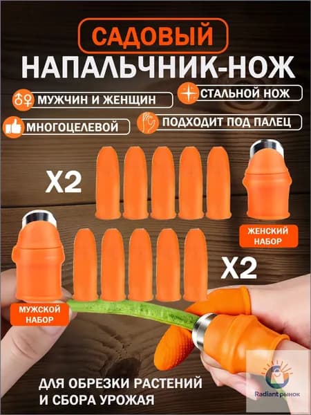 Секатор