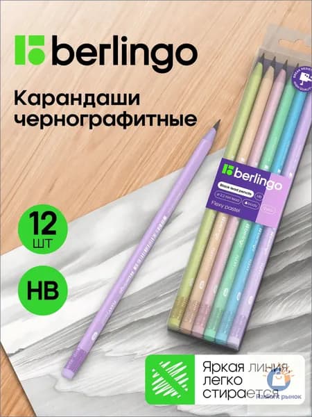 Карандаш, твердость: HB (Твердо-мягкий), 12 шт.