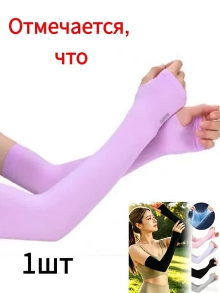 Спортивный компрессионный нарукавник