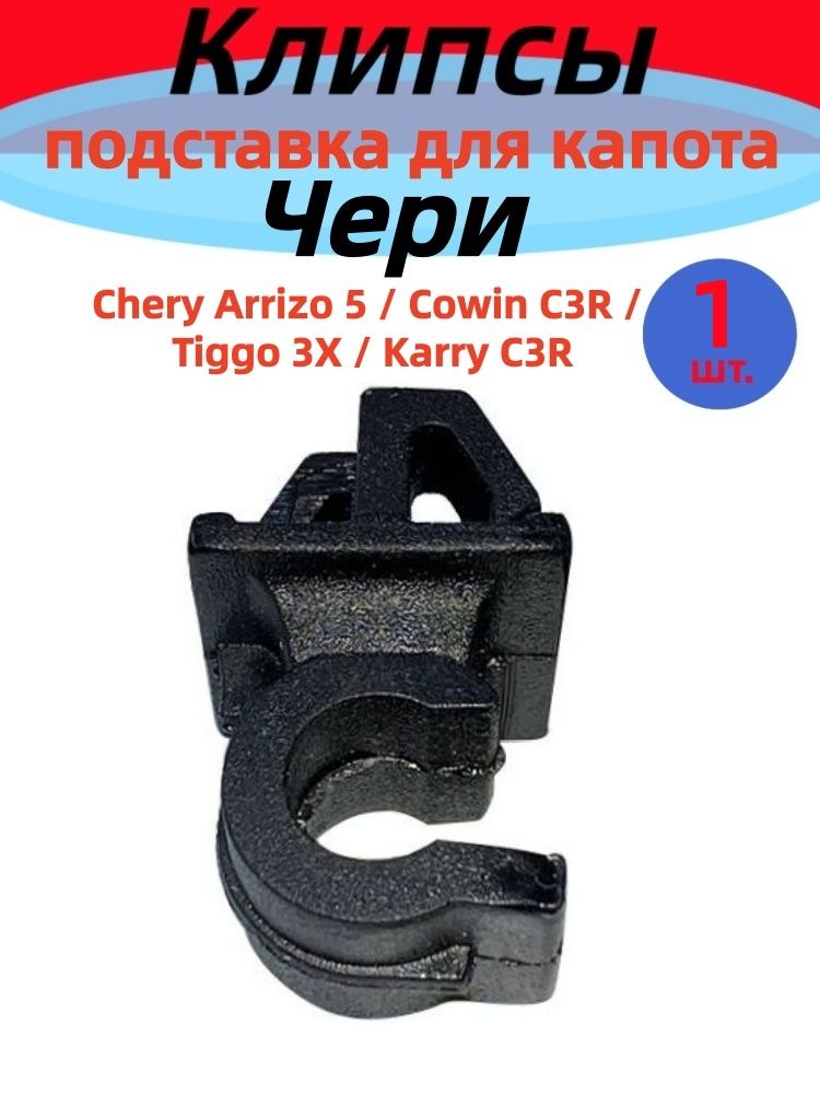 Метиз автомобильный, 1 шт.