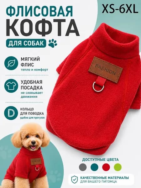 Мягкая одежда для животных Одежда для кошек и собак