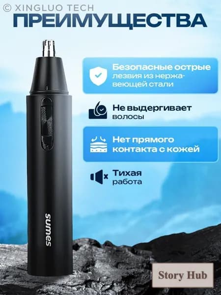 Машинка для стрижки Пропуск, черный