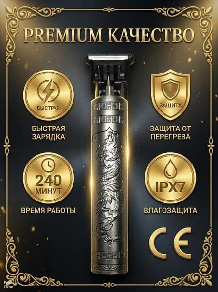 Триммер для бороды и усов JA-1, кол-во насадок 4