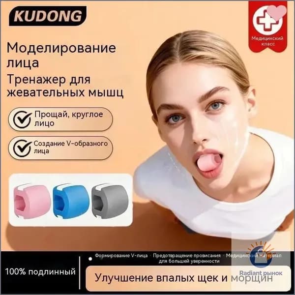 Силиконовый тренажер для подбородка - Укрепление мышц лица и коррекция овала