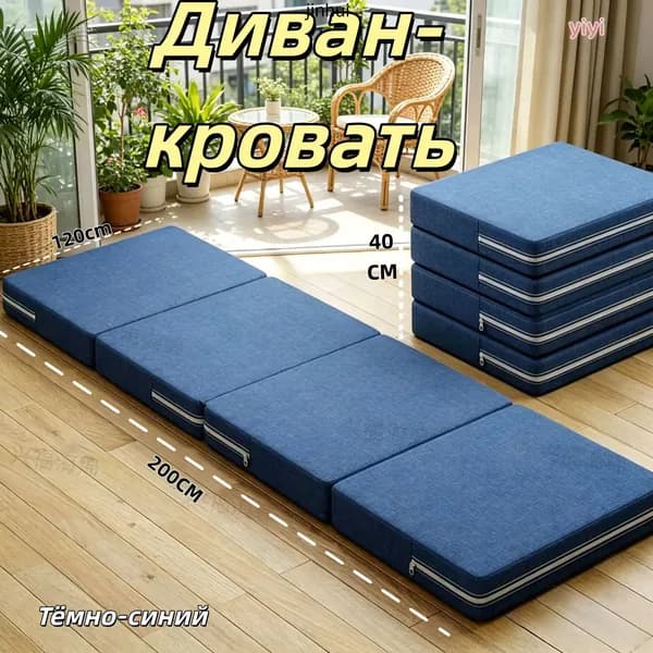 Бескаркасный диван Матрас, Лён, Размер XXL,темно-синий