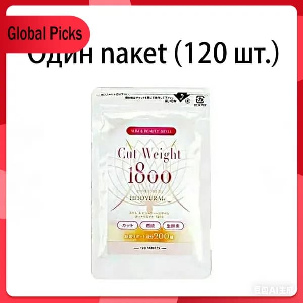 Японские импортные таблетки Cut weight 1800 для дробления, против сахара, для похудения