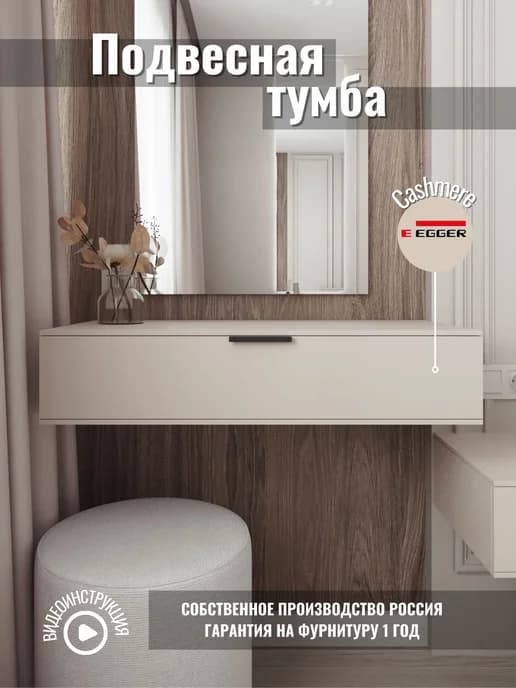 Подвесная тумба прикроватная с ящиком