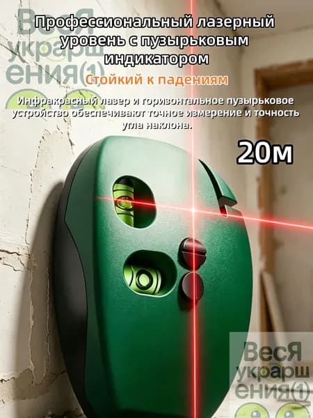 Лазерный уровень, нивелир Красныйлуч