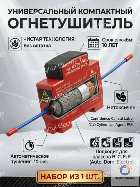 Огнетушитель автомобильный аэрозольный ORRO подкапотный, автоматический самосрабатывающий для авто и дома, 1 шт.