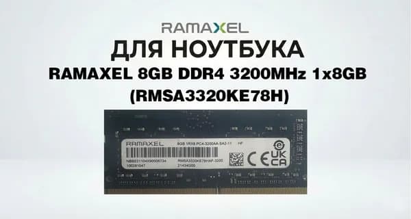 Ramaxel Оперативная память DDR4, 3200 МГц, 1 x 8 ГБ