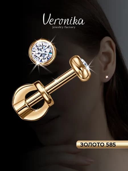 Серьги золото 585 пробы гвоздики пусеты с фианитами Veronika jewelry factory
