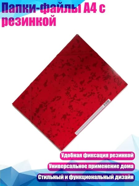 Папка, 1 шт.