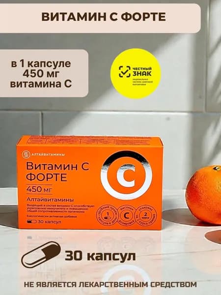 Алтайвитамины Витамин С ФОРТЕ, 30 капсул