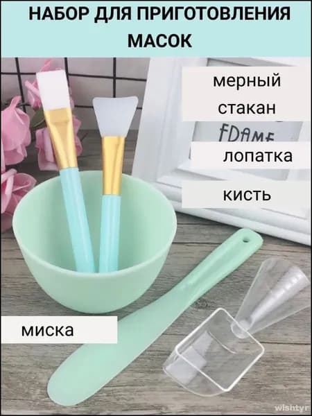 Эксклюзивный набор для создания масок 5 в 1 с чашей шпателем кистями и стаканчиком ложечкой в розовом цвете