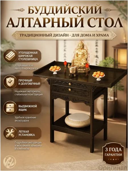 IKEA Консоль, 66х40х100 см