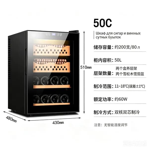 Хьюмидор-шкаф с электронным управлением на 200-300 сигар