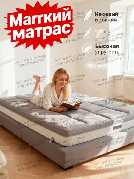 Матрас, Беспружинный, 140х200 см