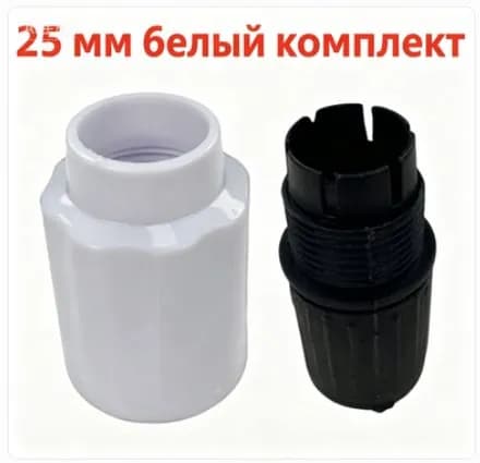 Набор пластиковых фиксирующих гаек для стойки напольного вентилятора, черные, для дома
