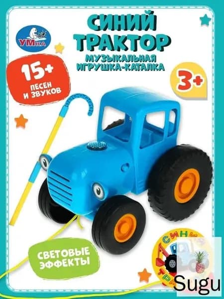 Музыкальная игрушка каталка для малышей Синий трактор Умка