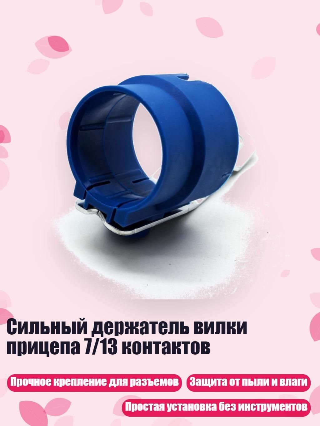Провод соединительный