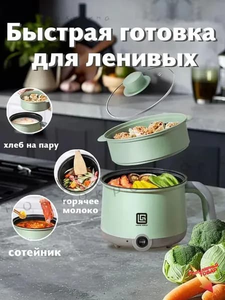 Пароварка электрическая PB-18B, зеленый