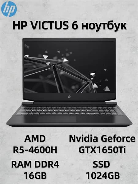 HP HP VICTUS 6 Игровой ноутбук 15.6", AMD Ryzen 5 4600H, RAM 16 ГБ, SSD 1024 ГБ, NVIDIA GeForce GTX 1650 Ti (4 Гб), Windows Pro, черный, Английская раскладка