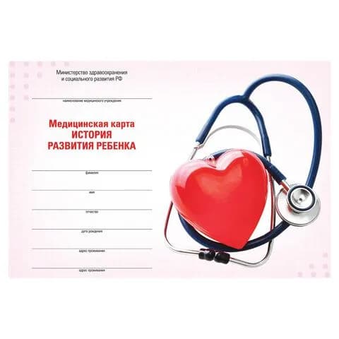 Медицинская карта ребёнка, "История развития ребенка", форма №112, 96 л., картон, А5 (205х150 мм), для девочки, STAFF (130230-4027)