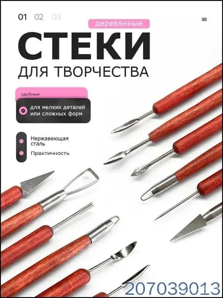 Стеки, набор инструментов для лепки из глины, 6 шт