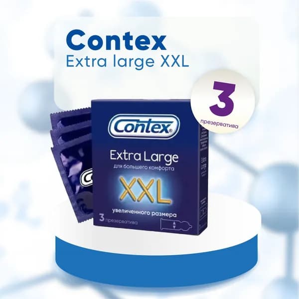 Презервативы Контекс Contex Extra Large увеличенного размера, 3 штуки