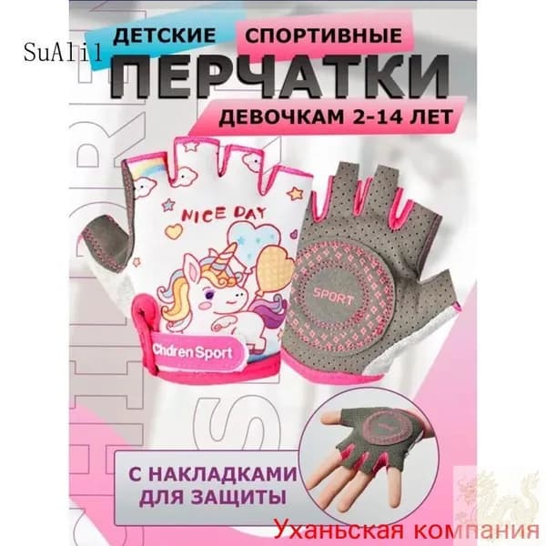 Велоперчатки, размер: 0