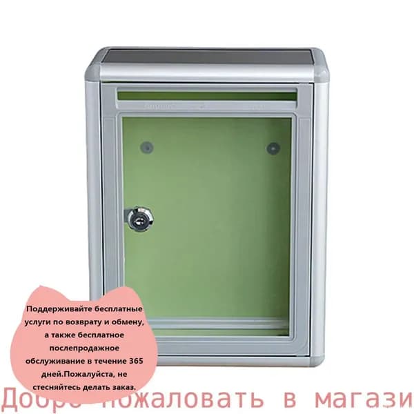 Почтовый ящик 90.00 мм x 210.00 мм