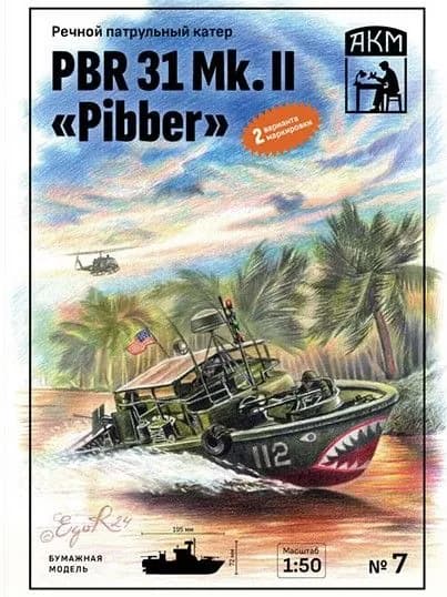 Сборная бумажная модель Патрульный катер PBR 31 Mk. II "Pibber" - АКМ №7 (журнал)