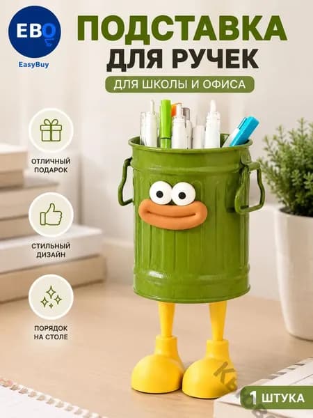Стакан для канцелярии,подставка для ручек и карандашей,вместительный,милый дизайн,зеленый цвет,для школы и о