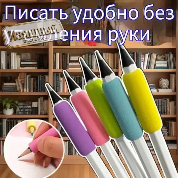 Губчатые крышки для защиты пальцев 6 шт - мягкие и удобные