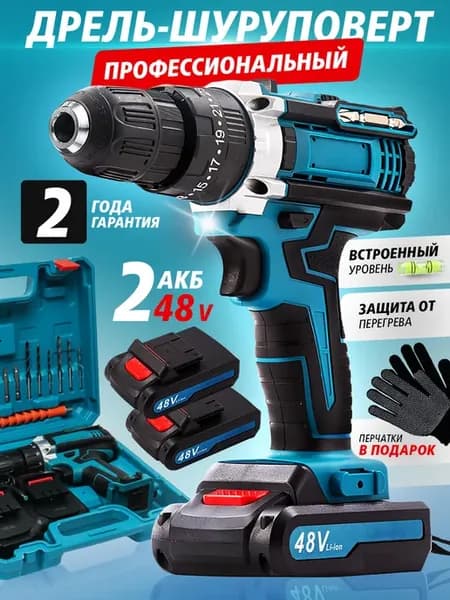 Шуруповерт аккумуляторный дрель с ударом